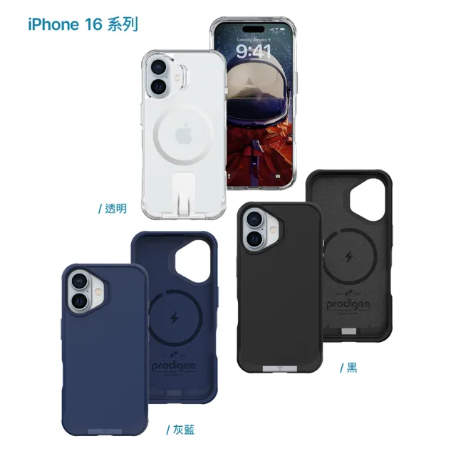 【Prodigee】iPhone 16/Plus/Pro/Pro Max Balance磁吸支架耐衝擊手機殼(MagSafe i16保護殼 防摔殼)