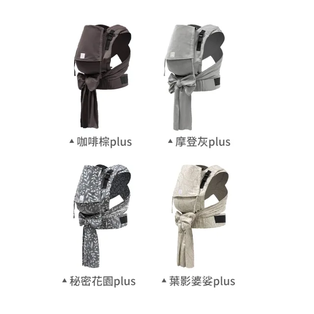 【STOKKE】官方授權 Limas Carrier 嬰兒背帶 交叉綁帶款 Plus加大版(多款可選)