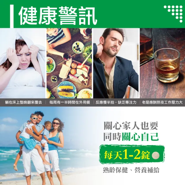 【多立康】銀杏果+納豆激2罐共120粒(每粒含2000FU納豆激/紅景天/銀杏/刺五加/松樹皮)