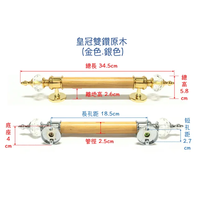 皇冠雙鑽原木 門把 八分把手（345mm）(大門把.落地門把手.鋁門把手.紗門把手.拉手.把手.DIY.居家裝潢)
