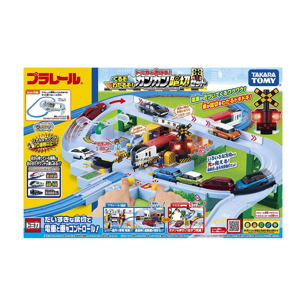 【TAKARA TOMY】PLARAIL 鐵道王國 多美火車平交道迴轉車道組