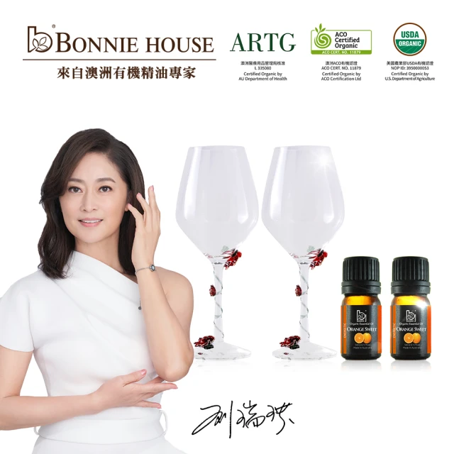 BonnieHouse有機甜橙精油雙11驚喜限定