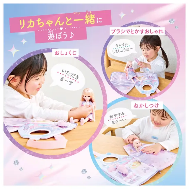 【TAKARA TOMY】Licca 莉卡娃娃 LD-02 莉卡外出包包組