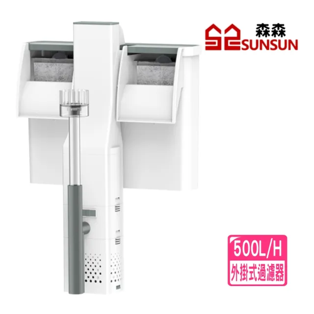 【SUNSUN 森森】除油膜外掛過濾器 附濾材活性碳板/壁掛式過濾器(110V台灣公司貨 XBA500)