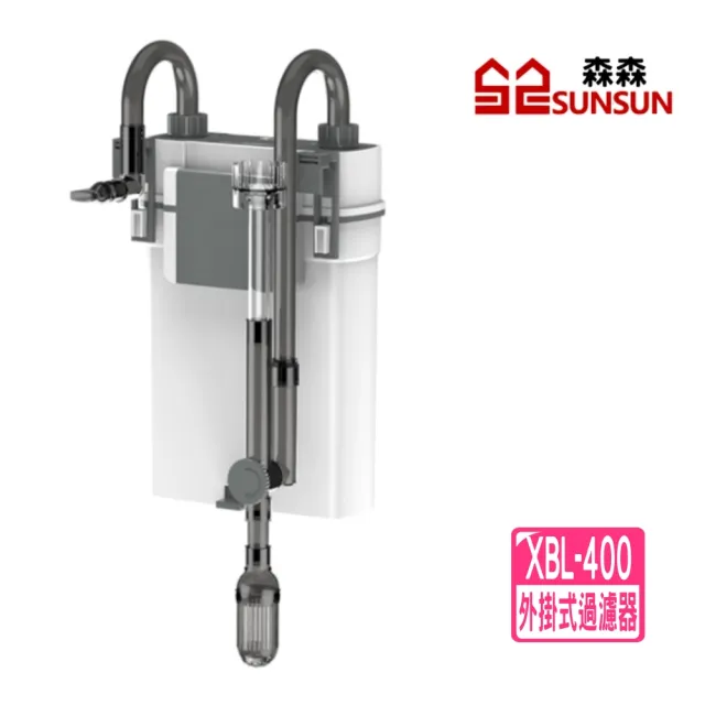 【SUNSUN 森森】除油膜外掛圓筒過濾器 桶式過濾器附濾材水草缸最愛(110V台灣公司貨 XBL400)