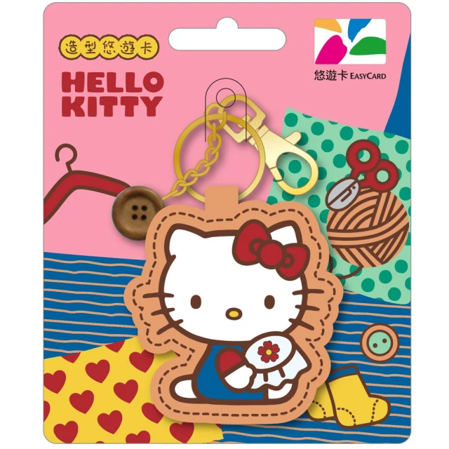 悠遊卡 HELLO KITTY皮革造型悠遊卡-家政篇 代銷(HELLO KITTY悠遊卡)