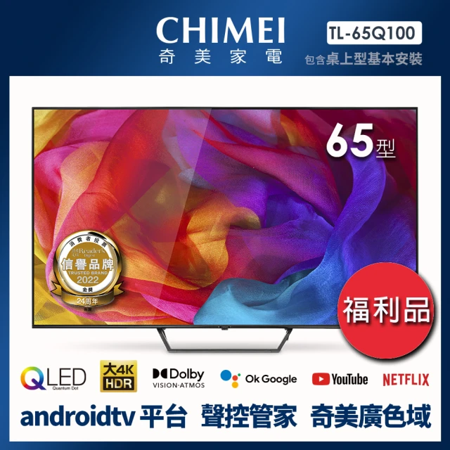 CHIMEI 奇美CHIMEI 奇美 福利品-65型 4K QLED Android液晶顯示器_不含視訊盒(TL-65Q100_福利品)