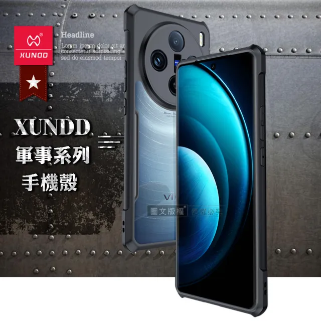 【XUNDD 訊迪】vivo X100 Pro 軍事防摔 鏡頭全包覆 清透保護手機殼-夜幕黑