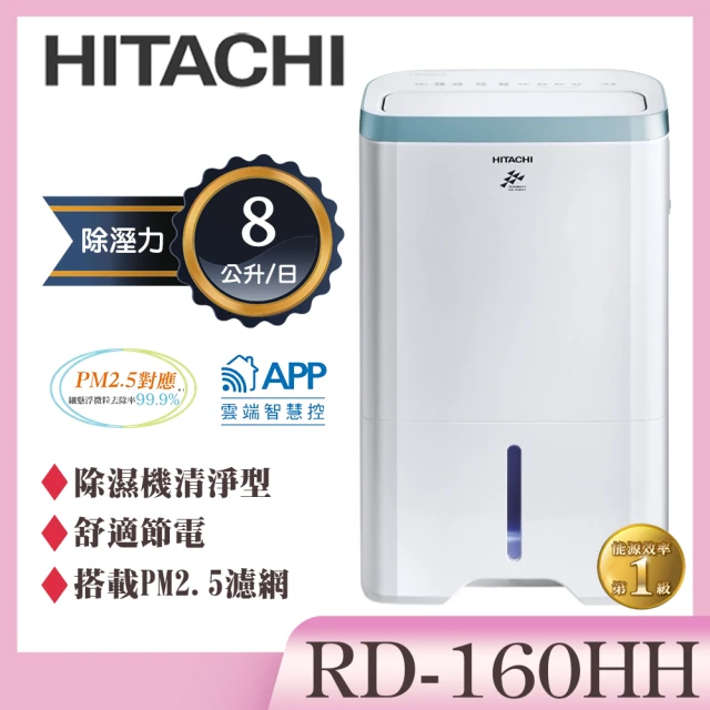 HITACHI 日立 14公升熱管高效型除濕機(RD-360