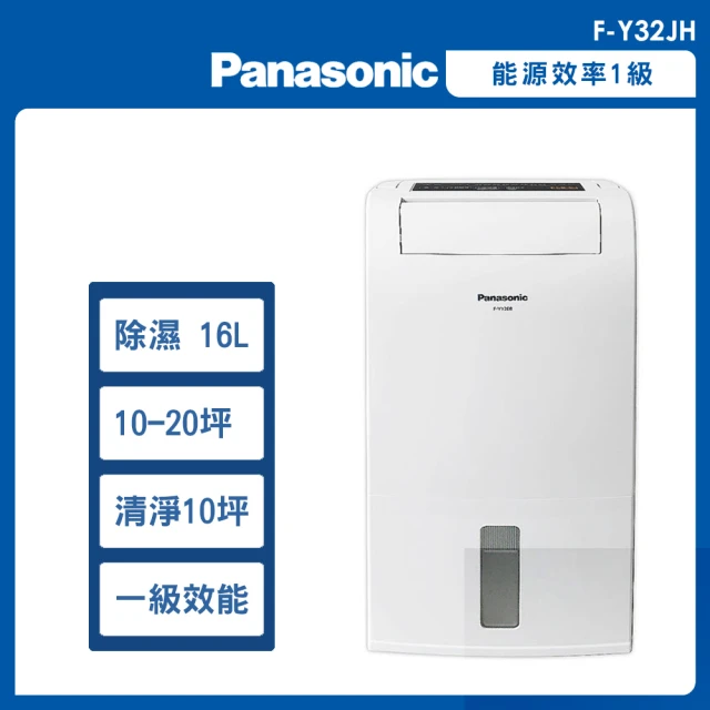 Panasonic 國際牌Panasonic 國際牌 16公升一級能效清淨除濕機(F-Y32JH)