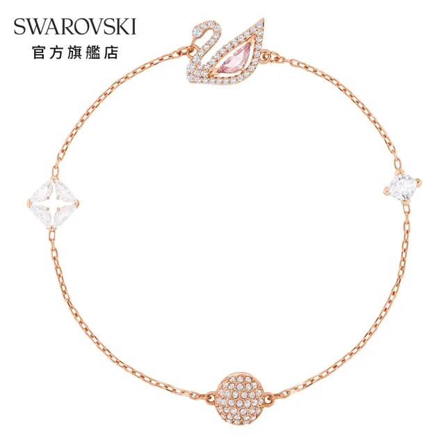 【SWAROVSKI 施華洛世奇】官方直營 Swan 手鏈 磁扣 天鵝 粉紅色 鍍玫瑰金色調 | 5485876