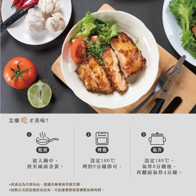 【超秦肉品】醃漬鹽麴去骨雞腿排200g x30包(嚴選國產雞腿肉)