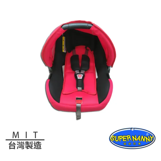 【SUPER NANNY】DS-700嬰兒提籃汽座