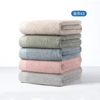 【朵舒】100%美國棉飯店大浴巾 超值三件組(多用途掛環設計)