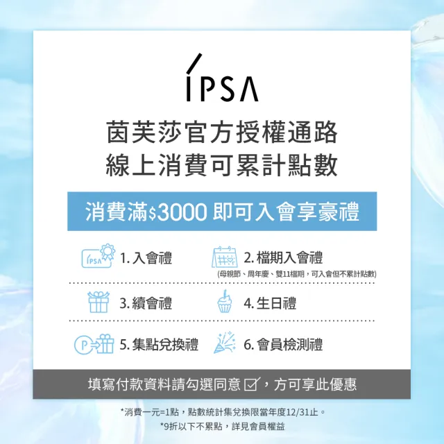 【IPSA】全效清透夏日防護組 防曬/防曬乳(全效輕透UV防曬乳30g)