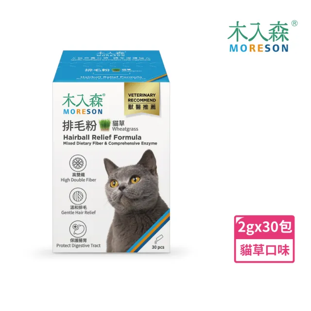 【MORESON 木入森】貓狗保健食品30包/盒-任選1入組(貓咪排毛粉/貓咪活菌寶/犬寶變不臭)