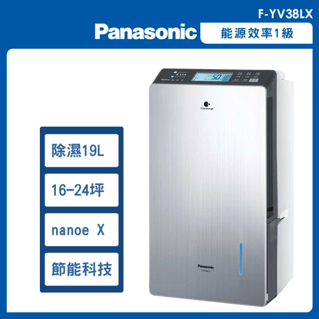 Panasonic 國際牌 19公升一級能效清淨除濕機(F-YV38LX)