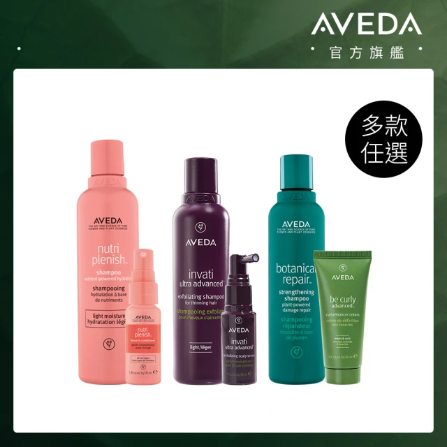 AVEDA 蘊活頭皮淨瑕組(蘊活淨瑕潔膚凝膠150ml+旅行