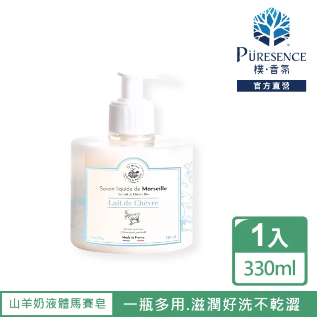 PURESENCE 樸香氛 法國馬賽皂之家保濕山羊奶古法液體馬賽皂330ml(手工皂 液體皂)