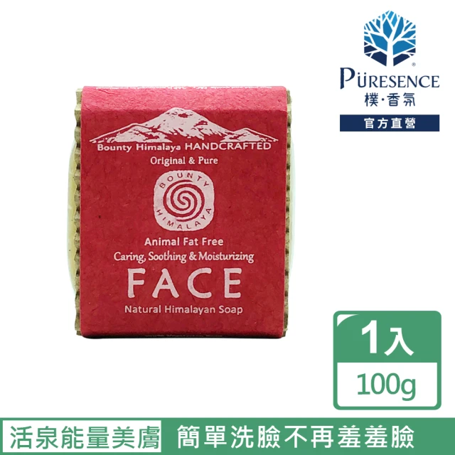 PURESENCE 樸香氛 尼泊爾喜馬拉雅之寶活泉能量美膚潔面皂100g(手工皂 精油皂 洗臉皂)