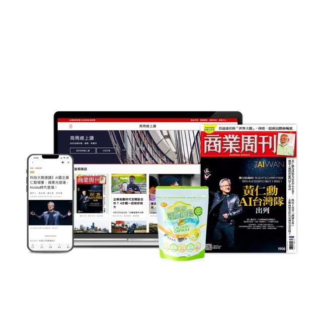 商業周刊 紙本52期+8期+南王洗衣膠囊*2+限時贈數位訂閱1個月(商周、商業周刊、獨家優惠、紙本雜誌)