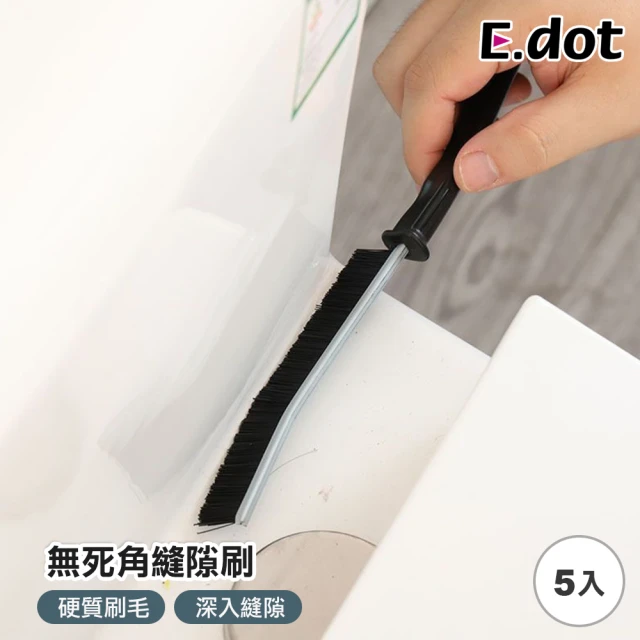 E.dot 5入組 長條隙縫清潔刷/溝槽刷