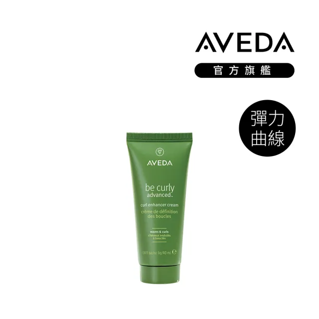 【AVEDA】隨行髮寶1+1自選組(木質髮梳＋免沖洗護髮 任選)