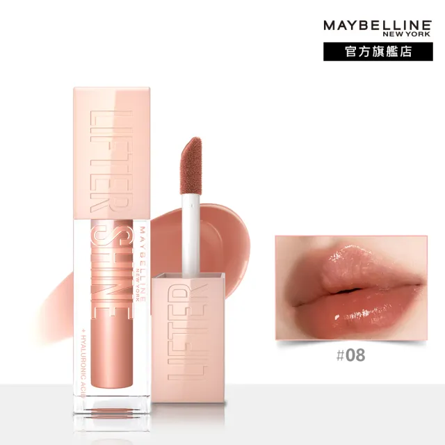 【MAYBELLINE 媚比琳】玻尿酸嘟嘟唇蜜 2入組(#嘟嘟棒)