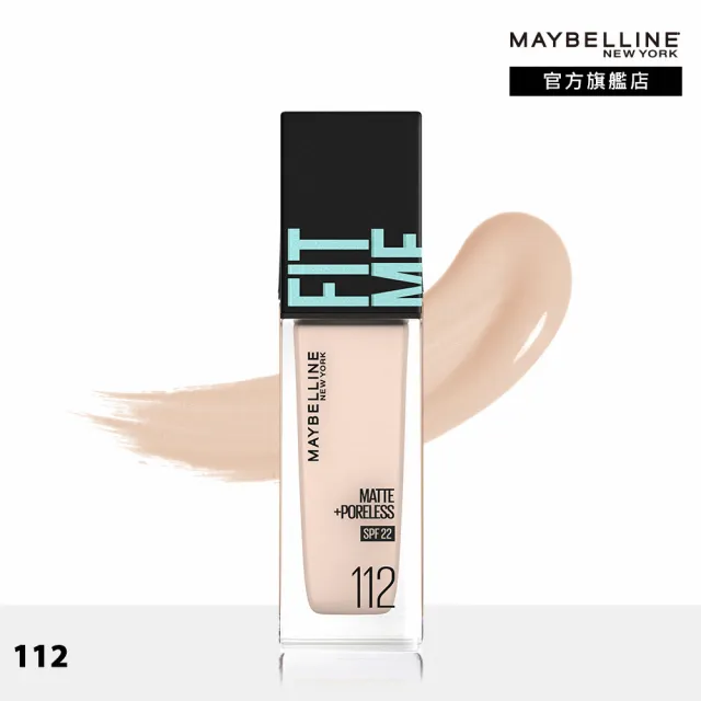 【MAYBELLINE 媚比琳】FIT ME 反孔特霧/水光粉底液全新升級PRO版30ml 3入組