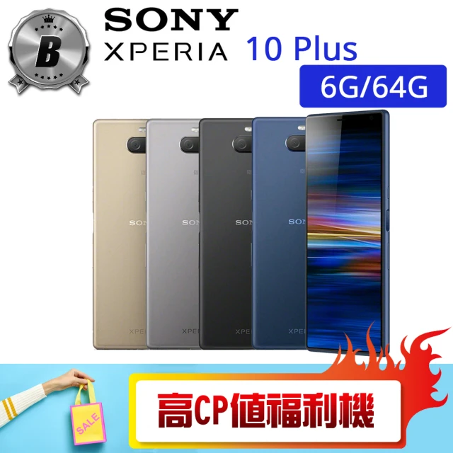 SONY 索尼 B級福利品 XPERIA 10 PLUS（6G/64G）I4293