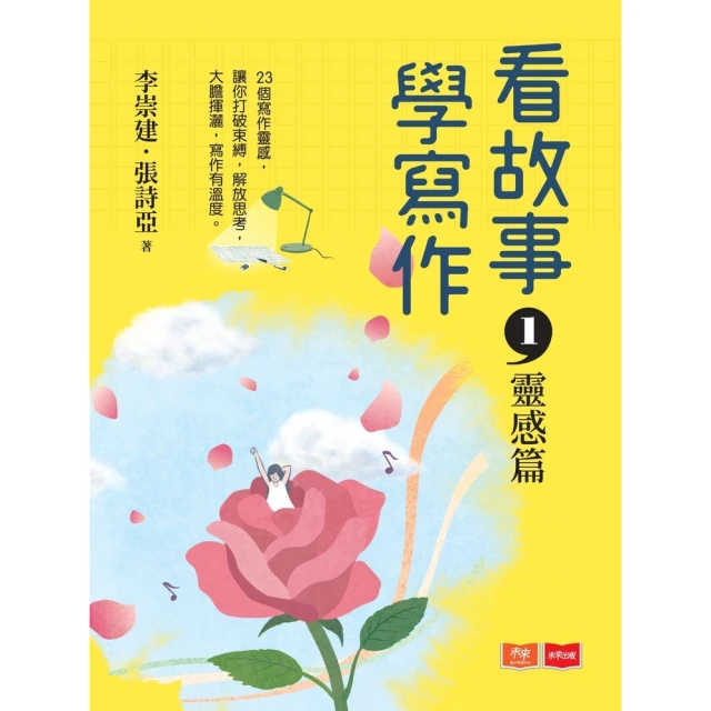 【momoBOOK】上天下地瘋科學（新版）(電子書) 推薦