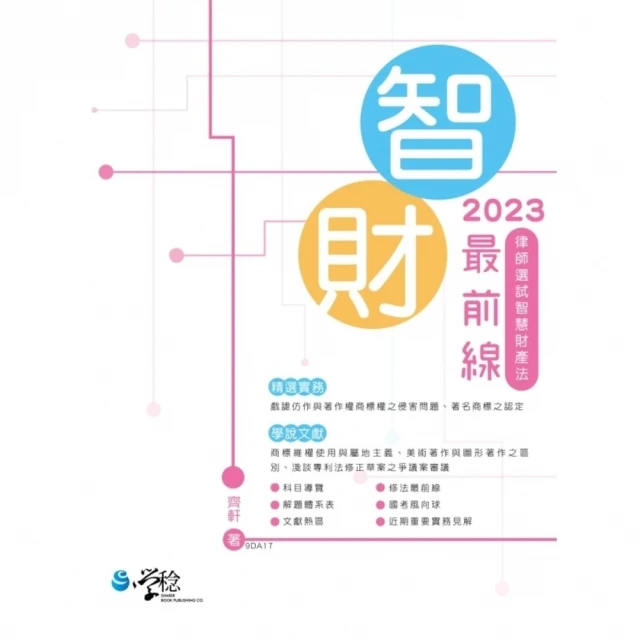 【momoBOOK】作文老師―壓箱寶(電子書)折扣推薦