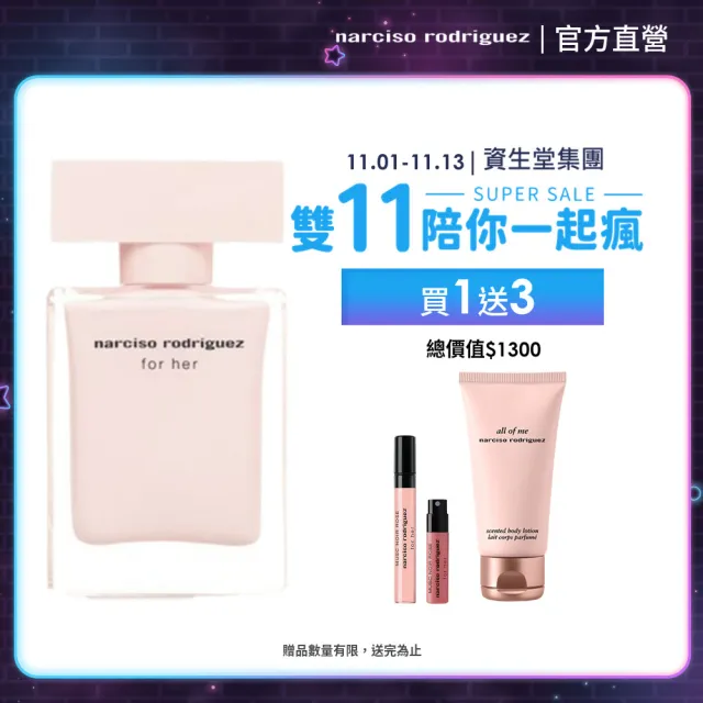 【官方直營 NARCISO 納西索】for her 同名淡香精 30ml