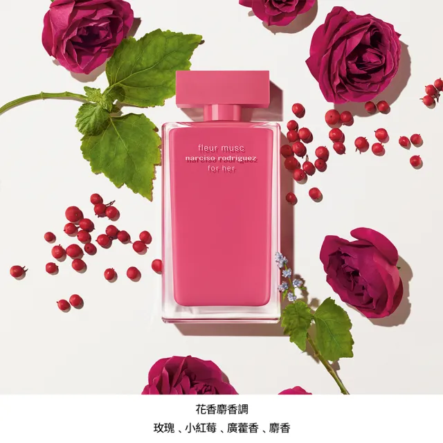 【官方直營 NARCISO 納西索】for her 桃色優雅淡香精 30ml