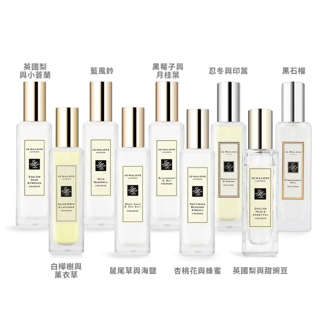 【Jo Malone】經典版/手繪花盒限量包裝版30ml買一送一(國際航空版-多款可選)