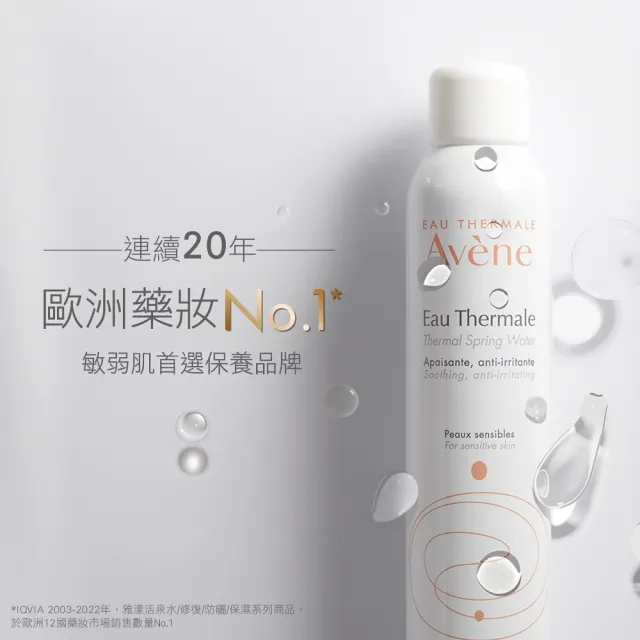 【Avene 雅漾官方直營】超級滴管精華任選2入組(保濕/舒敏/B3抗老/煥膚)