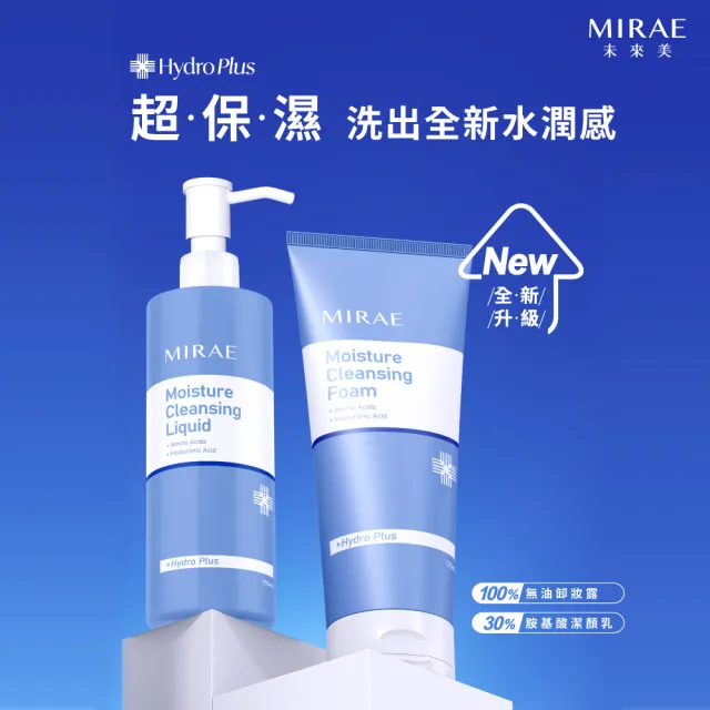 【MIRAE 未來美】超保濕無油卸妝露(150ml)