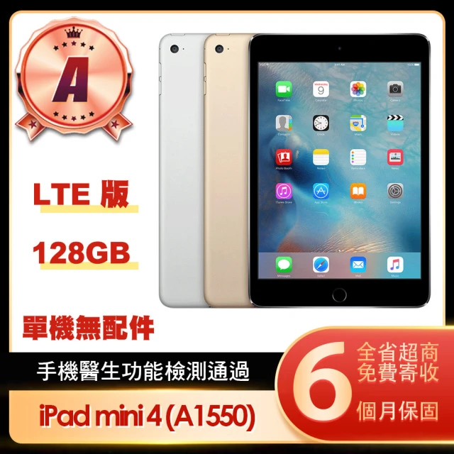 Apple A級福利品 iPad mini 6 2021年(