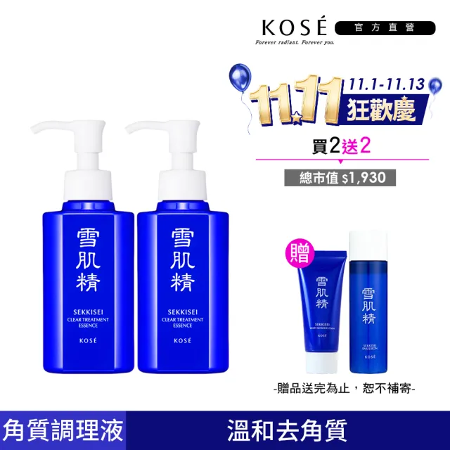 【KOSE 高絲】雪肌精 原生肌能角質調理露 140ml(2入組)