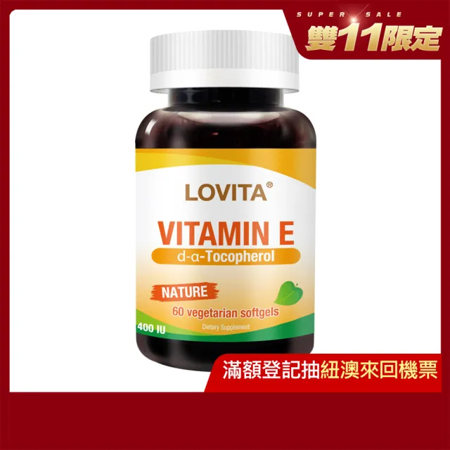 【Lovita愛維他】天然維他命E素食膠囊400IU(60顆)