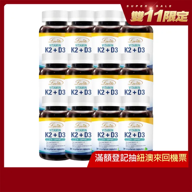 【Lovita 愛維他】K2+D3素食膠囊 12入組(共360顆)