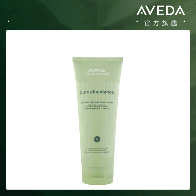 【AVEDA】純豐潤髮乳 200ml