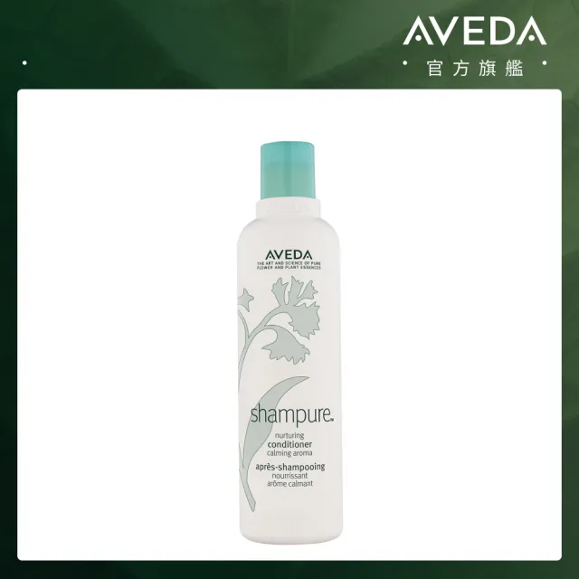 【AVEDA】純香潤髮乳 250ml