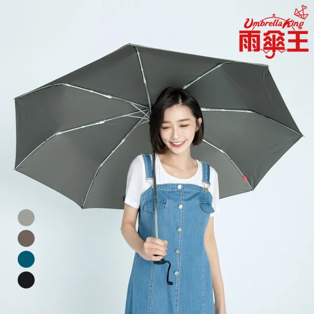 【雨傘王】BigRed將將好 8骨抗風傘骨 大傘面 自動折疊傘 25吋 防潑水 快乾 2人撐(終身免費維修)