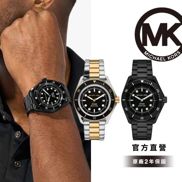 Michael Kors 官方直營 Maritime系列 不鏽鋼三針手錶 42MM(2色可選)