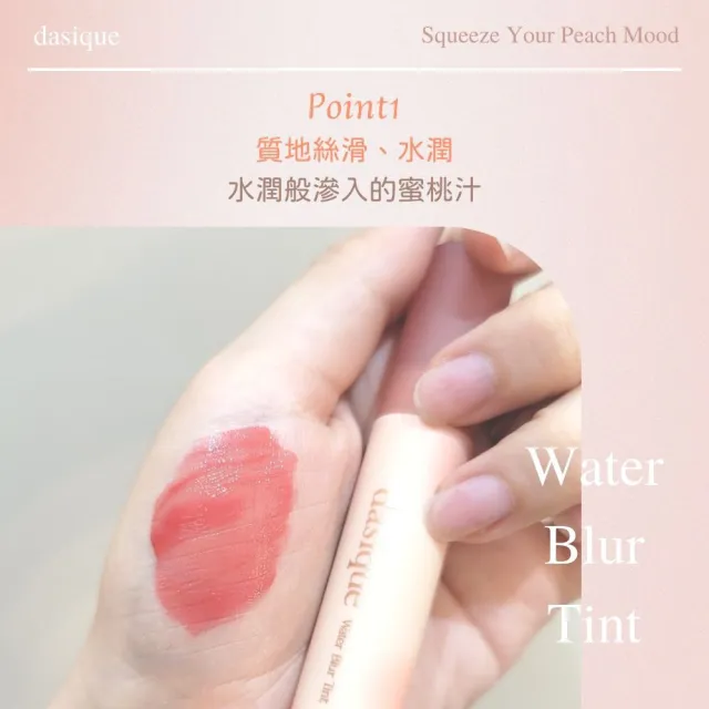【Dasique】水露唇釉 3.5g(唇釉 唇彩 嘟嘟唇)