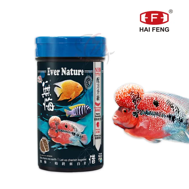 【海豐飼料】無悔惜福-慈鯛、中大型魚.草本蟲源健康消化飼料 小粒230g(適合慈鯛、10公分以上雜食魚類食用)
