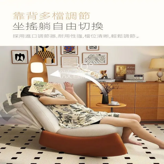 【樂多家居】沙發 懶人沙發 可睡可躺 搖搖椅 躺椅(貓爪皮包裹 可拆洗  預購15天)