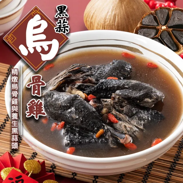 【2026必買】烏骨雞湯終極推薦清單 | 好吃美食的八里人