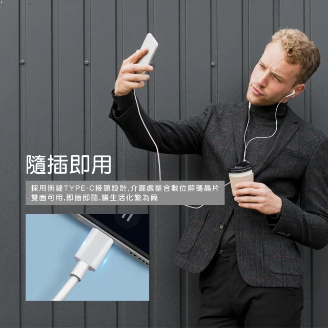 【HANLIN】TYPEAR TYPE-C插孔專用有線耳機(手機專用 有線耳機TYPE-C)